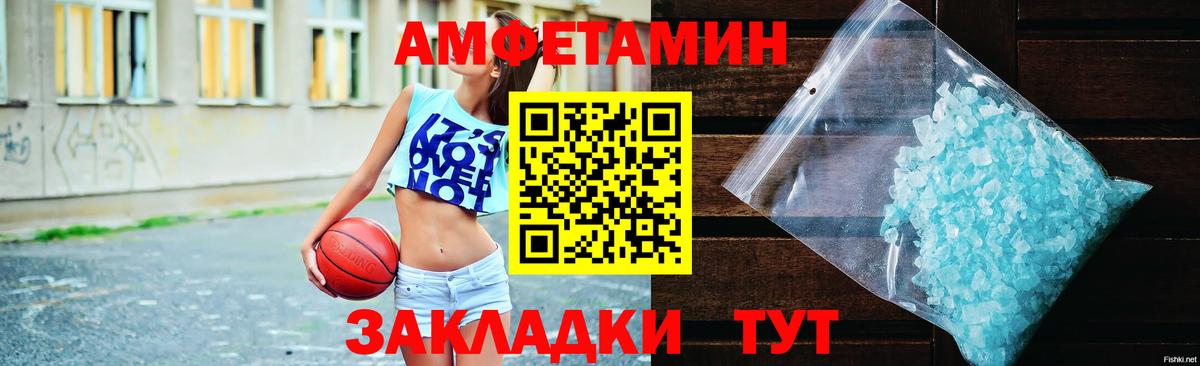 Amphetamine Розовый Малгобек