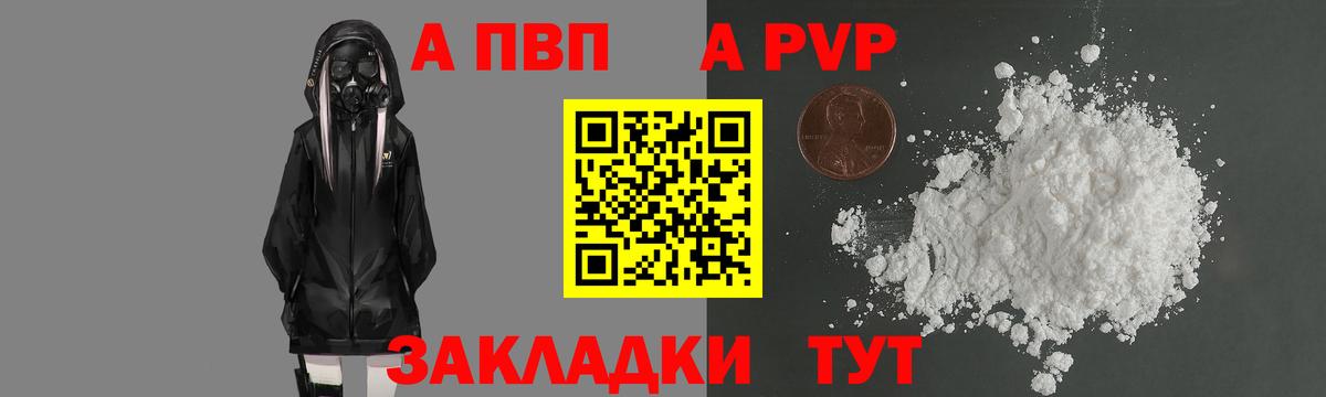 Alpha-PVP мука Малгобек