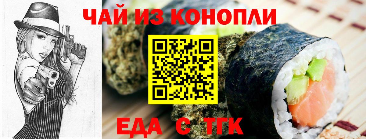 Canna-Cookies марихуана  Вход с VPN  Малгобек 