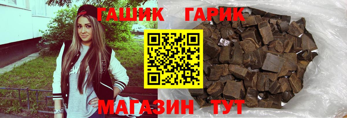 ГАШИШ индика сатива  Вход с VPN  Малгобек 