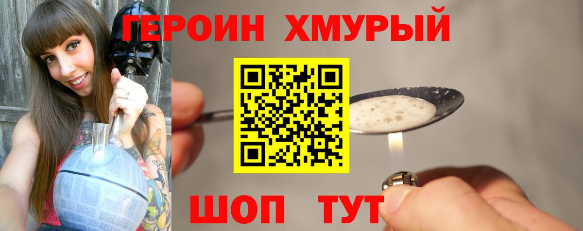 ГЕРОИН Афган Малгобек
