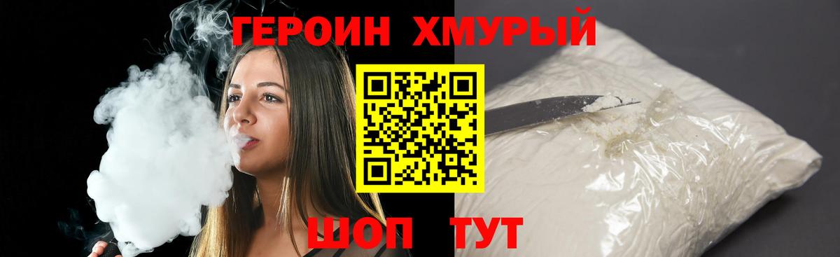 ГЕРОИН VHQ  Вход с VPN  Героин  Малгобек 