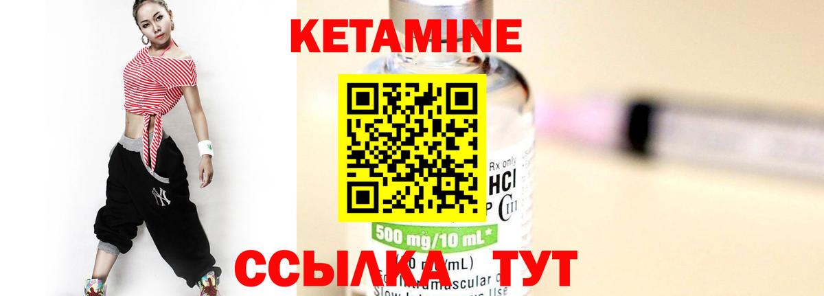 Кетамин VHQ Малгобек