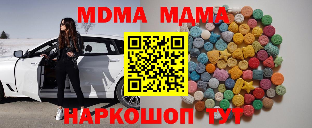 MDMA Molly Малгобек