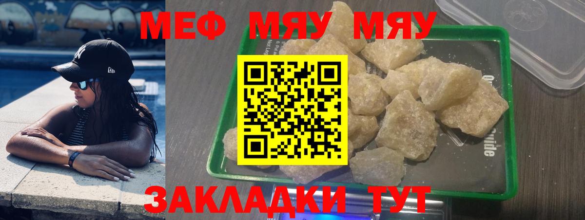 МЕФ мука Малгобек