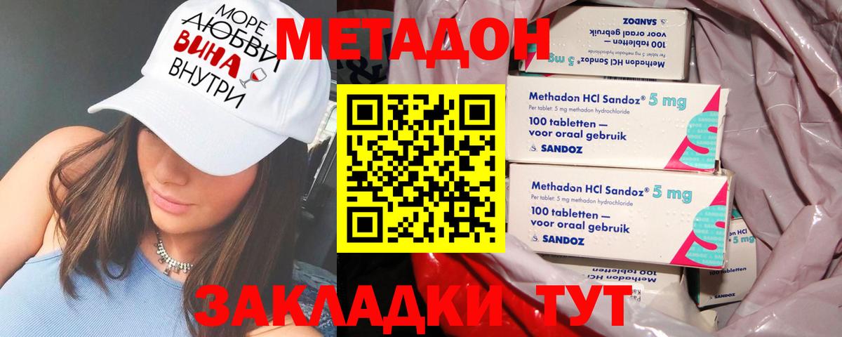 МЕТАДОН мёд Малгобек