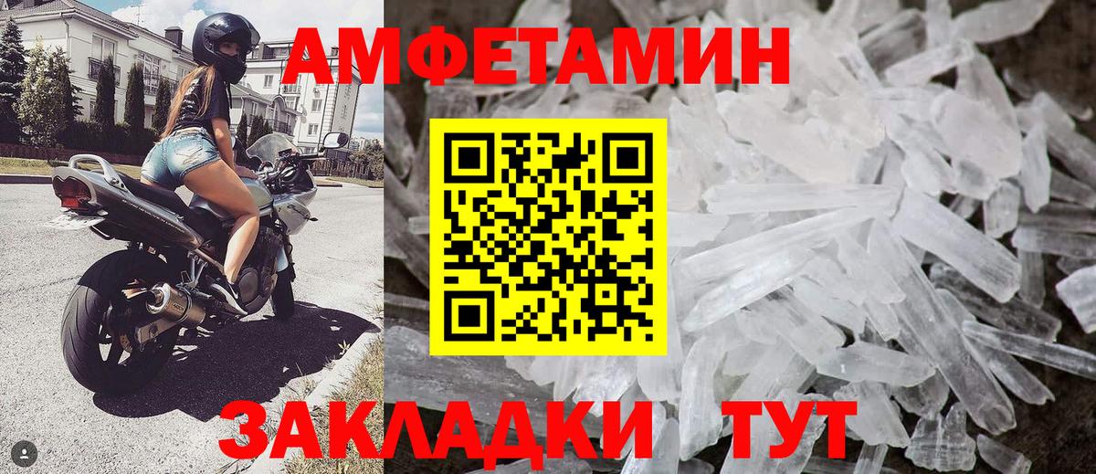 МЕТАМФЕТАМИН Methamphetamine Малгобек