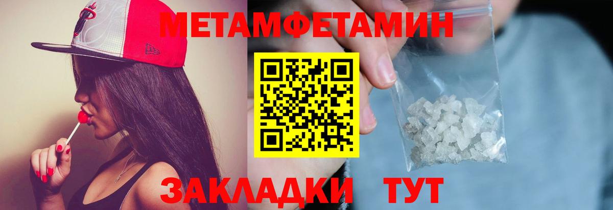 Малгобек  Метамфетамин витя  Вход с VPN 