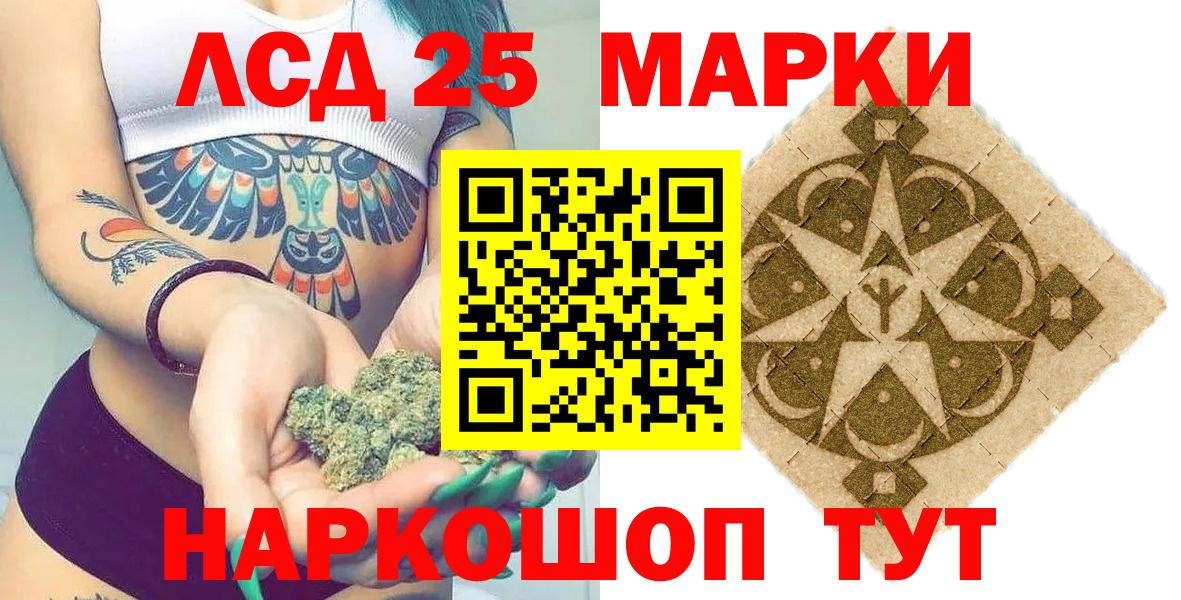 Марки 25I-NBOMe 1500мкг  Вход с VPN  Малгобек 