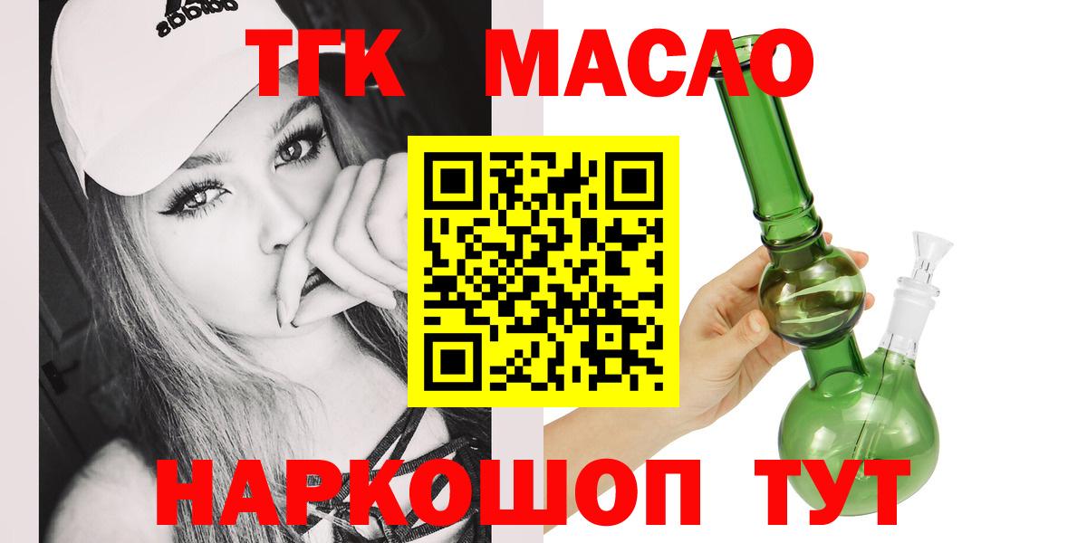 Дистиллят ТГК гашишное масло  Вход с VPN  Малгобек  ТГК вейп 