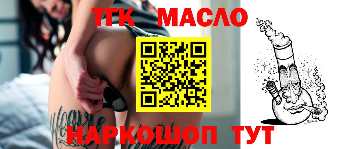 ТГК Wax Малгобек